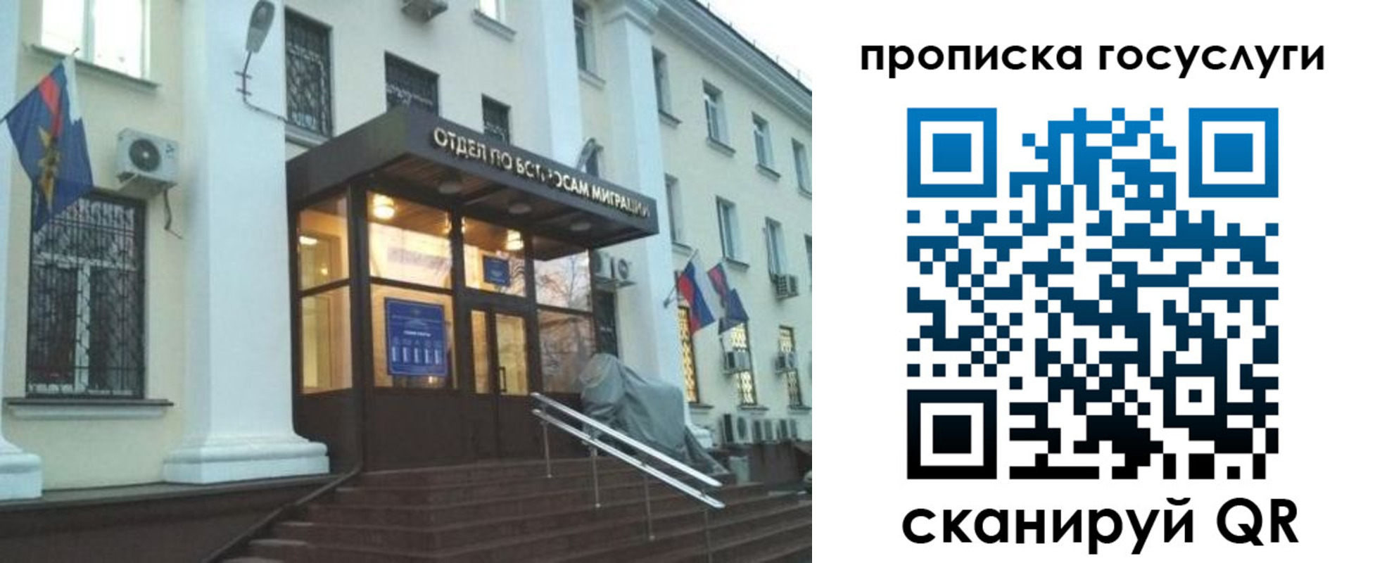 прописка для школы в Ак-Довураке