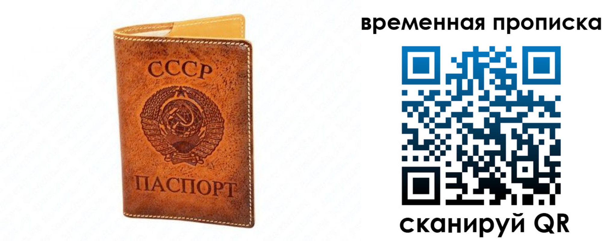 временная прописка в Ак-Довураке
